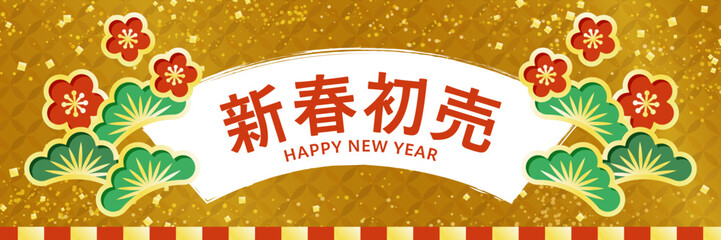 新春初売り 正月セール向け 和風金色背景バナー | ベクター素材 バナー 見出し POP カード