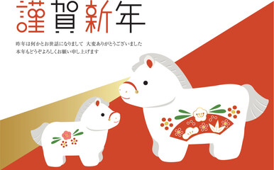 Naklejka premium 謹賀新年 置物白馬 親子 金と朱