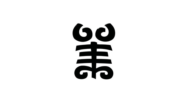 Gye Nyame Adinkra symbol representing God's omnipotence, supremacy, and spiritual wisdom in West African culture and traditions.