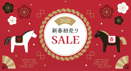 2026年午年お正月新春初売りセールのバナー　かわいい馬とシンプルなしめ縄フレーム