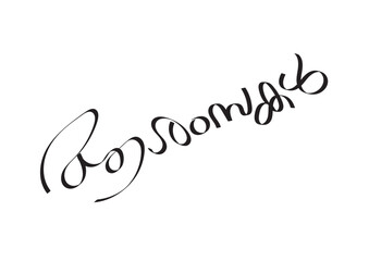 "Aashamsakal" (Wishes) Malayalam text in a calligraphic script