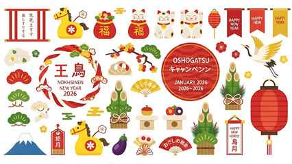 Japanese New Year 2026 Vector Illustration Set &ndash; Year of the Horse, Traditional Decorations, Greeting Cards and Seasonal Elements	