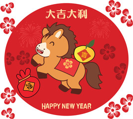 Successful Horse Year Lunar Year 2026 Chinese new year 2026 year of the horse
