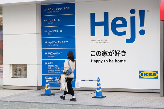 TOKYO, JAPAN - December 23, 2025: Sign on an Ikea store in Tokyo's Shibuya area.