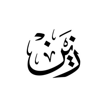 "Zein" Name in Arabic Calligraphy vector logo design.	