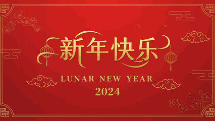 Naklejka premium Festive Lunar New Year 2024 Celebration Greeting Card with Traditional Chinese Elements