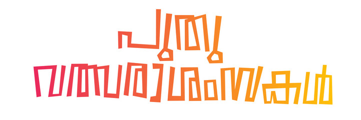 Happy new year 2026 png malayalam typography  © FS