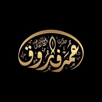 Hazrat Umar Farooq (RA) Arabic Calligraphy Vector Illustration، Khulafa e Rashideen, Islamic history, Arabic typography, Islamic vector, religious art