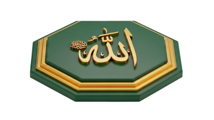 3D Islamic Calligraphy Allah Gold Green Hexagon on transparent background