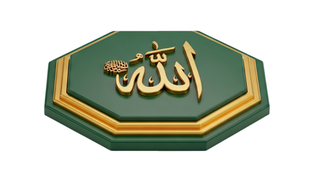 3D Islamic Calligraphy Allah Gold Green Hexagon on transparent background - Powered by Adobe