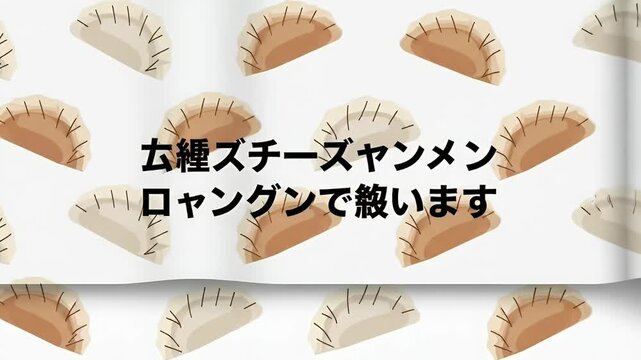 Animated Japanese Dumplings Background Pattern Loop Motion Graphic