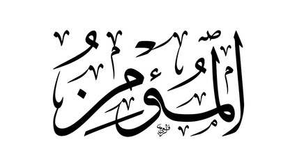 Creative Calligraphy of Al-Mumin Name of Allah Meaning The Guardian of Faith Digital Asset