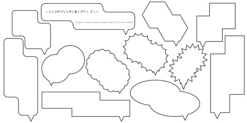 シンプル吹き出し、台詞、メッセージ　黒線セット　Simple speech bubbles, lines, and messages set with black lines