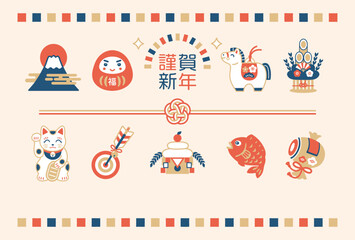 2026年 午年 馬と縁起物の年賀状