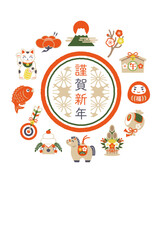 2026年 午年 馬と縁起物の年賀状