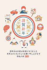 2026年 午年 馬と縁起物の年賀状