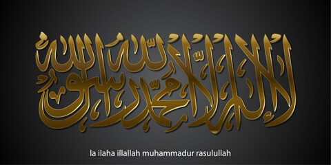 Kalima Tayyaba, first kalma La ilaha illallah Muhammadur Rasulullah arabic calligraphy