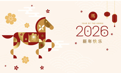 Year of the Horse 2026 Poster &ndash; Abstract Shapes & Pastel Color Palette