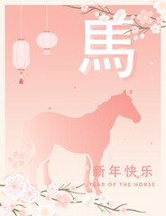 Happy New Year 2026 Horse Graphic Set&ndash; Abstract Geometric Pattern Style