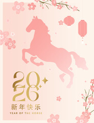 Happy New Year 2026 Horse Graphic Set&ndash; Abstract Geometric Pattern Style