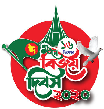 Mohan bijoy dibosh typography design for social media post design