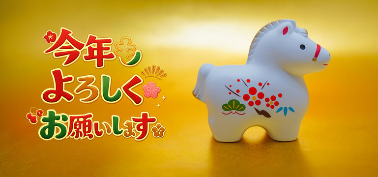 午年の年賀状用素材（新年素材）