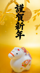謹賀新年の金飾り（午年）