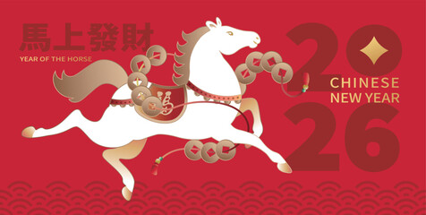 2026 Chinese New Year and Year of the Horse design with a white horse and gold coins, representing wealth and good fortune. Translation: Wealth in the Year of the Horse.