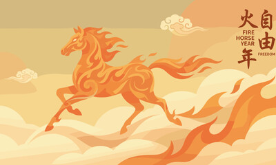 Illustration of a running fire horse with flowing mane and tail, Chinese New Year concept with clouds and text in Chinese characters on a warm, orange-toned background.