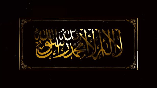 islamic calligraphy There is no god but Allah and the prophet Muhammad is the messenger of Allah vintage neon sign background