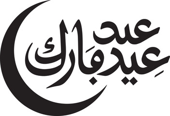 Obraz premium Eid Mubarak greeting in Arabic script with crescent moon symbol Vector illustration