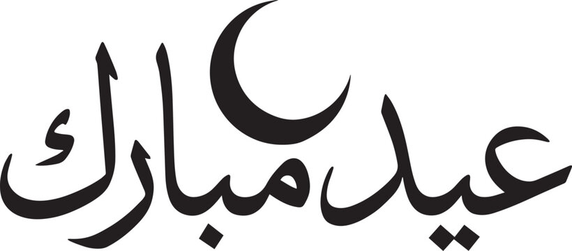 Eid Mubarak Arabic calligraphy text with crescent moon and diamond shapes Vector illustration