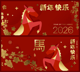 Year of the Horse 2026 Poster &ndash; Abstract Shapes & Red Golden Color Palette