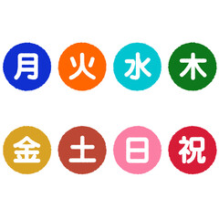 曜日・祝日のアイコンイラスト