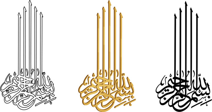 Bismillah Calligraphy Vector, Arabic Islamic Basmala Art for Ramadan and Eid Decor