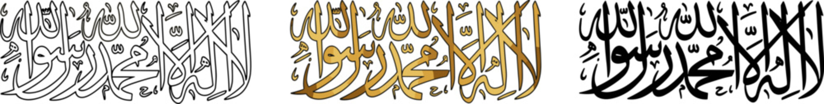 Kalima Tayyiba Arabic Calligraphy Vector, La Ilaha Illallah Islamic Shahada Art