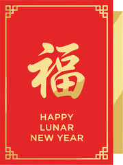 A red envelope with gold Chinese characters and the words 'HAPPY LUNAR NEW YEAR' for Chinese / Lunar New Year