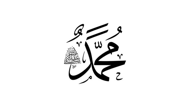 Bold Artistic Illustration of Prophet Muhammad Name Calligraphy with Intricate Salutation Details