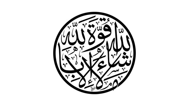 Circular Medallion Raster Art of Ma Sha Allah La Quwwata Illa Billah Classic Thuluth Calligraphy