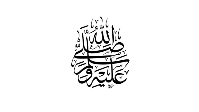 Decorative Raster Illustration of Sallallahu Alaihi Wa Sallam Islamic Salutation in Stacked Thuluth Script on White Plain Background