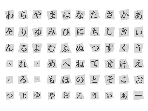 五十音 Images – Browse 638 Stock Photos, Vectors, and Video