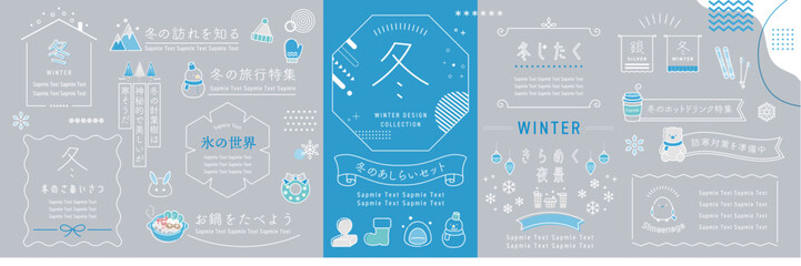 銀色の背景に冬のデザイン素材を集めたコレクション