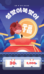 신년 설날 쇼핑 이벤트 페이지 템플릿 10
