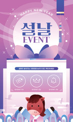 신년 설날 쇼핑 이벤트 페이지 템플릿 04
