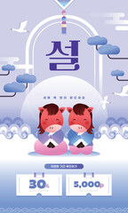 신년 설날 쇼핑 이벤트 페이지 템플릿 06
