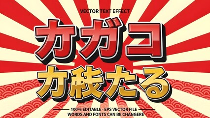 A vector illustration of japanese characters on a red and yellow background