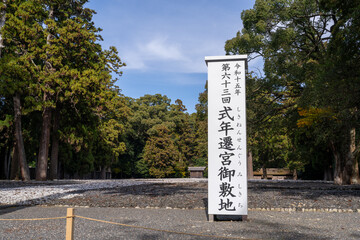 日本神話：神聖な森と川（神宮・五十鈴川）