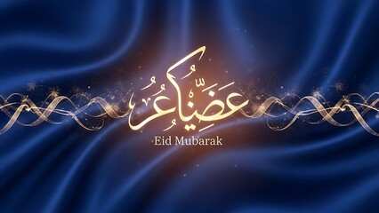 Eid Mubarak celebration with Arabic calligraphy on a blue fabric background