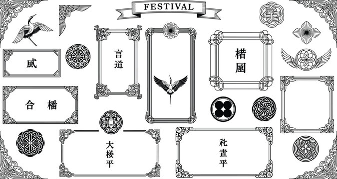 Japanese emblem, festival motif, crane symbol, traditional frame, cultural icon, kanji design, ornate layout, heritage art, flat vector illustration