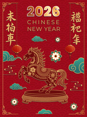 Chinese 2026 new years flyer template.